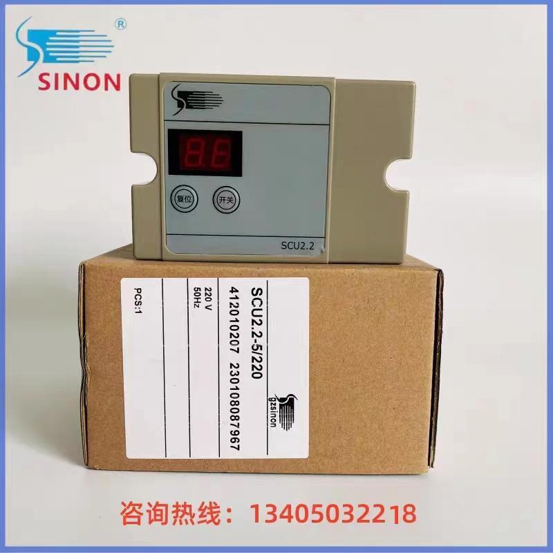 Guangzhou Shineng SINON Flame Monitor Signal Converter Signal Amplifier SCU1.1 IEW15