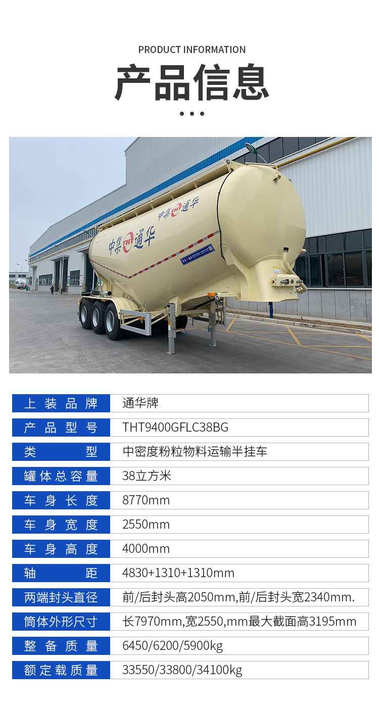 CIMC Tonghua 38 cubic meter cement tank transport semi-trailer cement coal powder, calcium carbide powder, flour, chemical powder particles