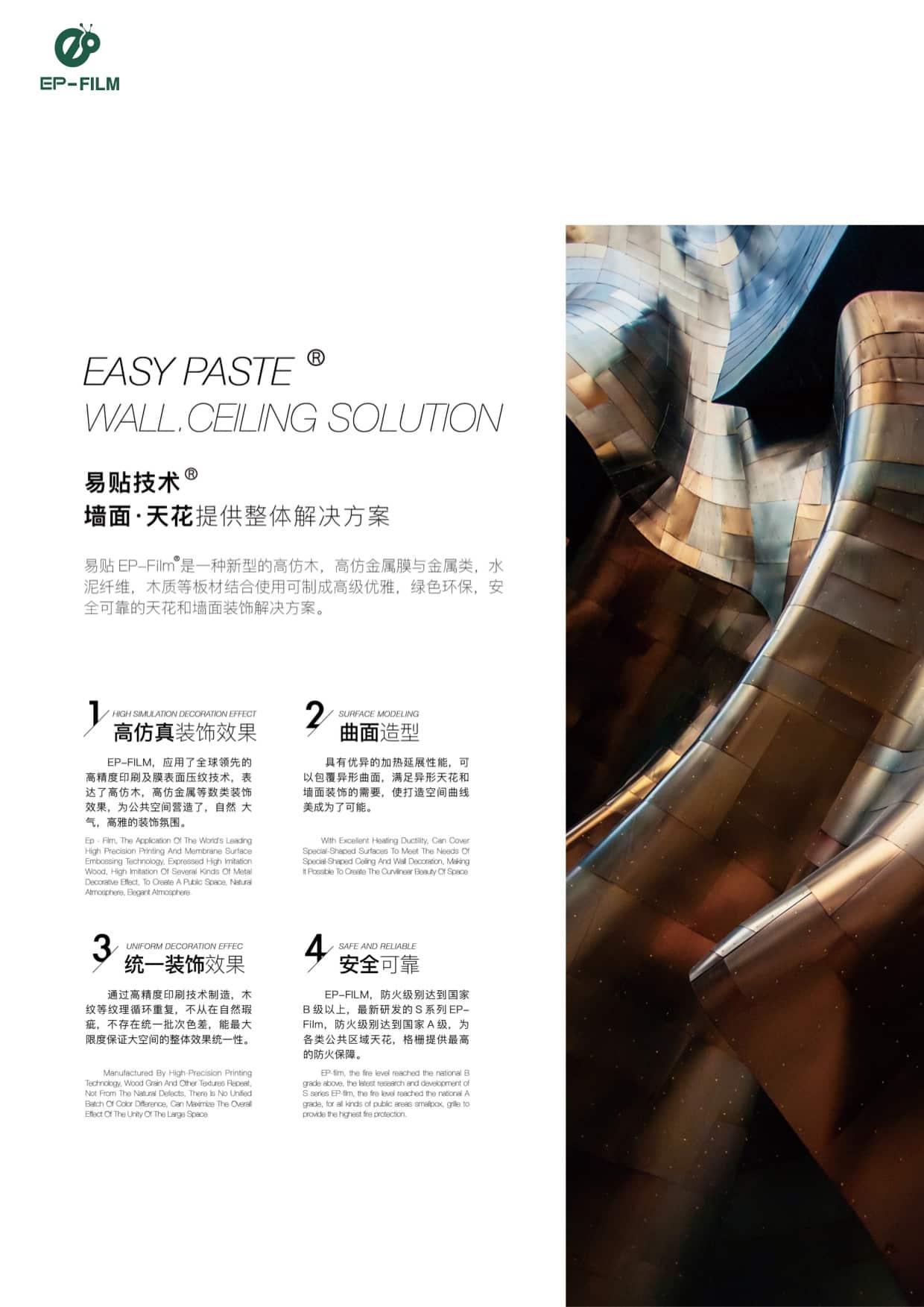 EP-FILM easy to stick high-end environmentally friendly wood grain PVC imported decorative film, customizable colors and models