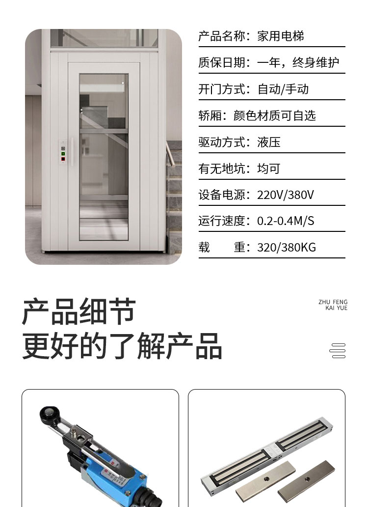 Household elevator, two or three floors, villa, indoor, four or five floors, small stairs, corridors, simple lifting, household specific hydraulic system