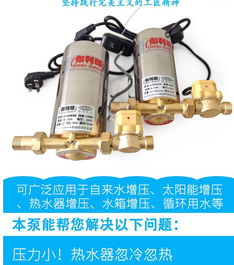 GZY Small Water Pump DC Brushless Micro Submersible Electric Booster Small Water Pump Galileo Brand