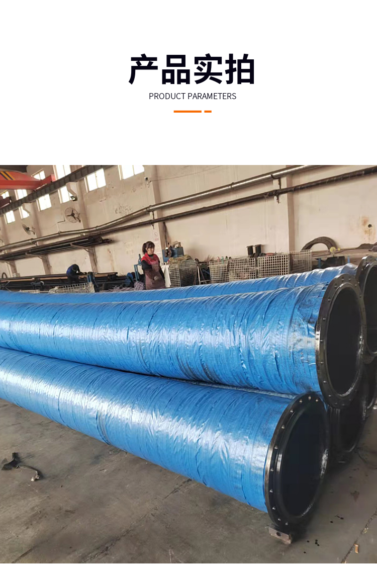 Large diameter suction and drainage hose, temperature resistant flange, suction and drainage clamp cloth, sandblasting, high-pressure rubber hose, customizable