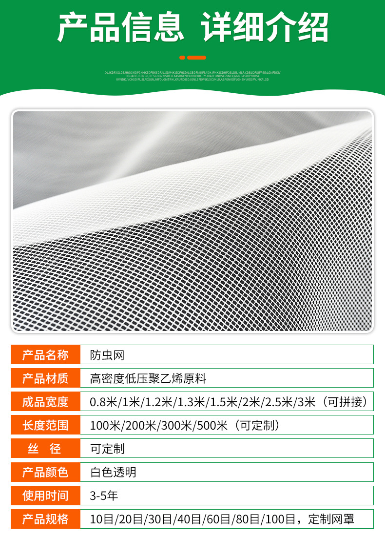 Insect proof mesh, square mesh, bird proof mesh, diamond cage breeding mesh, hail proof mesh support customization