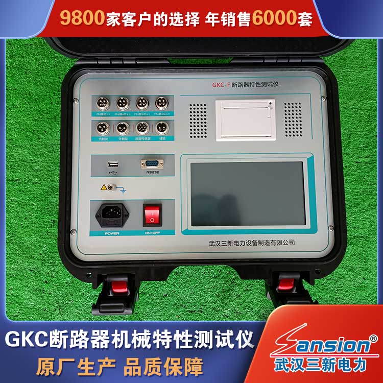 GKC Sanxin Power Circuit Breaker Mechanical Characteristics Switch Tester High Voltage Switch Maintenance Test Sharp Tool