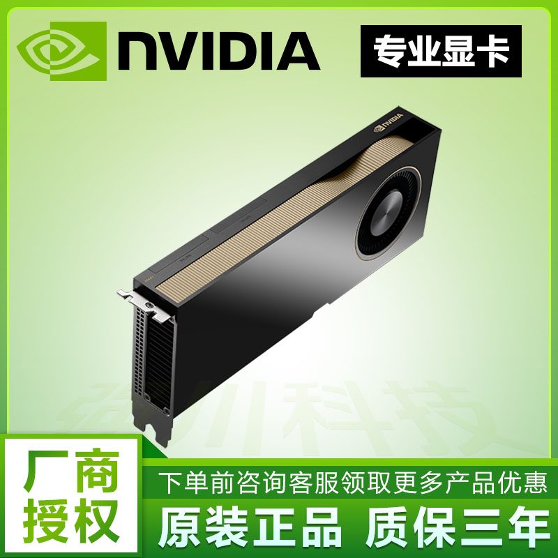 英伟达Tesla A800-80GB（NVIDIA）显卡 A800 80G (原版PCIE） - 百度爱采购