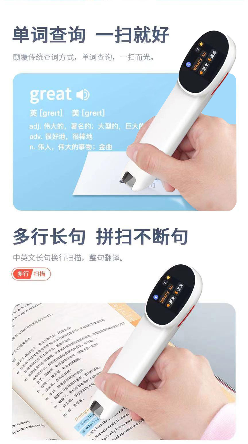 Supply of scanning dictionary pen S35, a new feature for synchronous curriculum development for primary, middle, and high school students