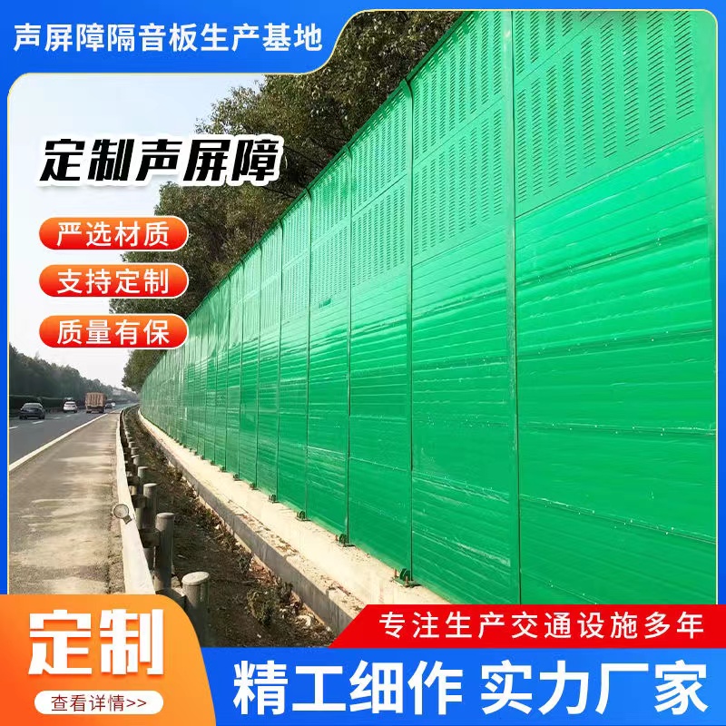 Expressway sound barrier, bridge sound insulation screen, wall panel, factory room sound insulation wall, air conditioning external unit sound absorption screen