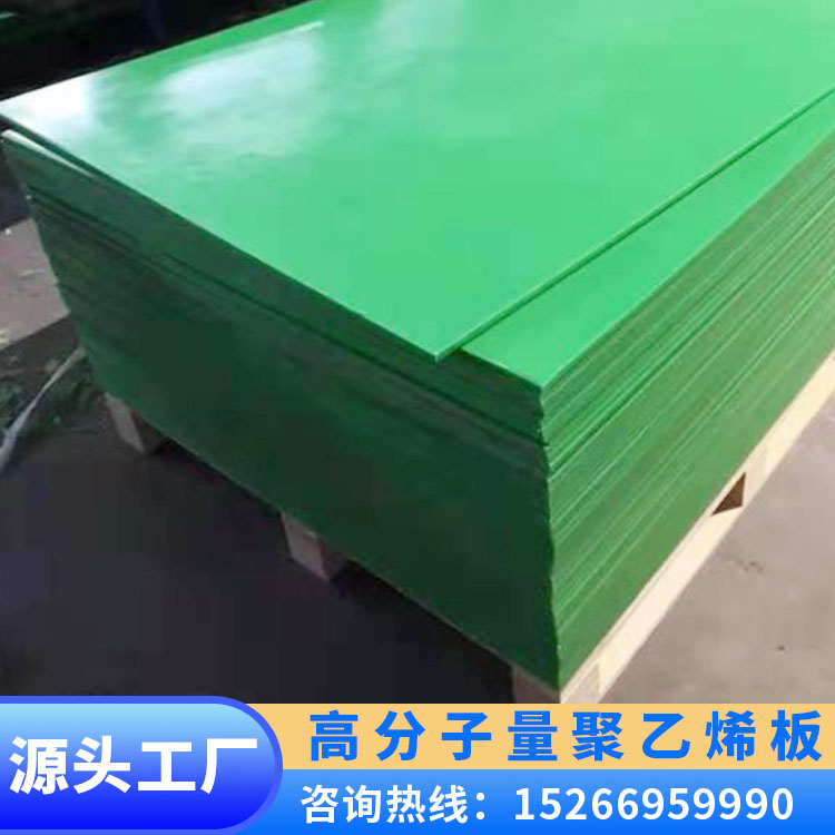 Polymer polyethylene board material warehouse lining board UPE board 5-300 thick wear-resistant self-lubricating and punching Junwen rubber plastic