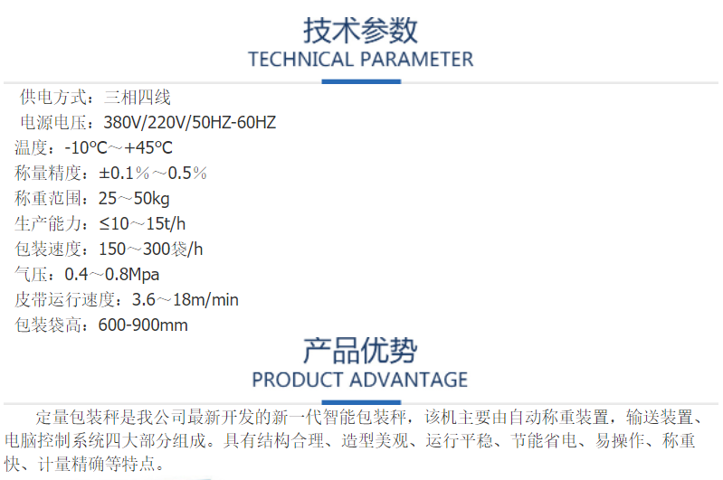 Double station belt packer small powder packer Manure packing scale composite powder packing scale