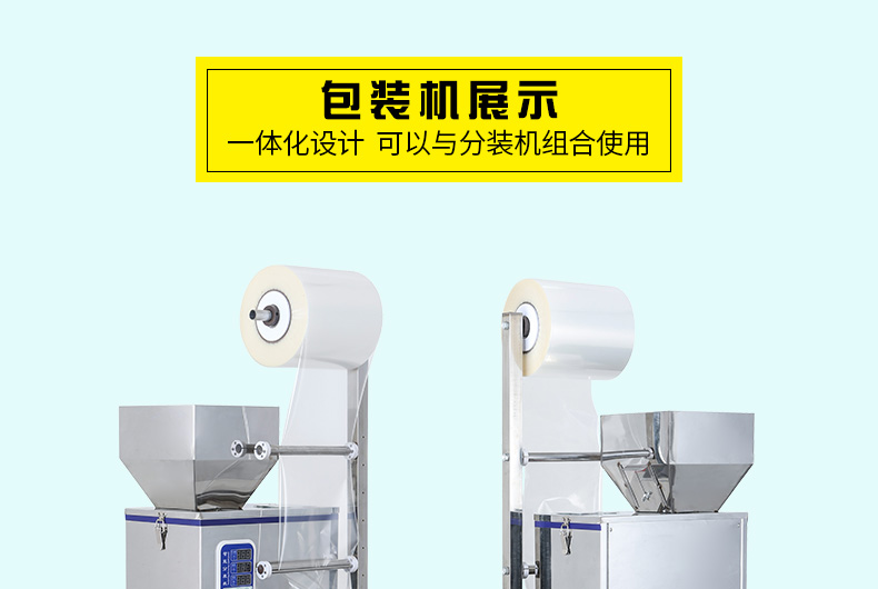 Packaging machine fully automatic powder particle tea food, dried fruit, screw, medicinal herbs, seasoning, liquid back sealing and packaging machine