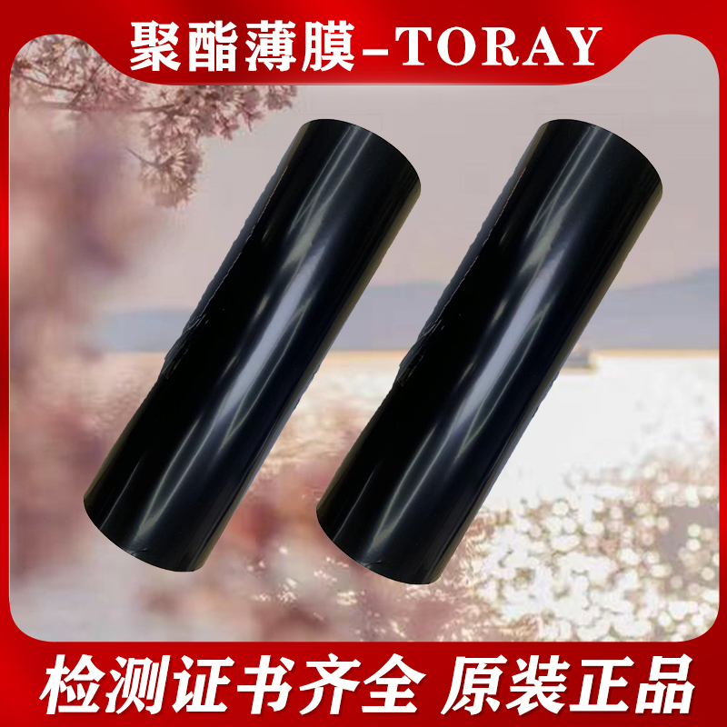 TORAY进口东丽 H10 有薄雾 125微米 感光性干膜pet（DFR) 严守承诺