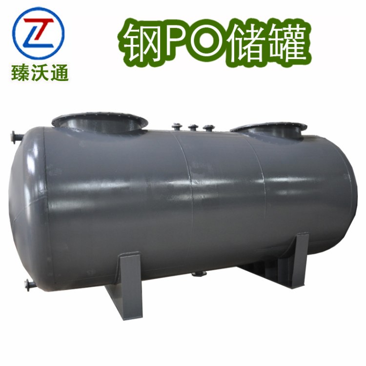 臻沃通 定制盐酸储罐硫酸钢衬塑化工管道搅拌罐反应罐反应釜酸碱