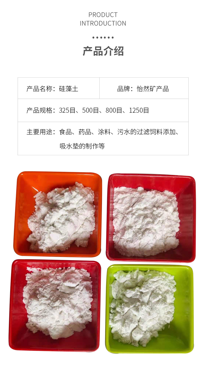 Yiran Mineral Products Sales Diatomaceous Earth Filter Aid Calcined Diatomaceous Earth White Adsorbent Support Samples