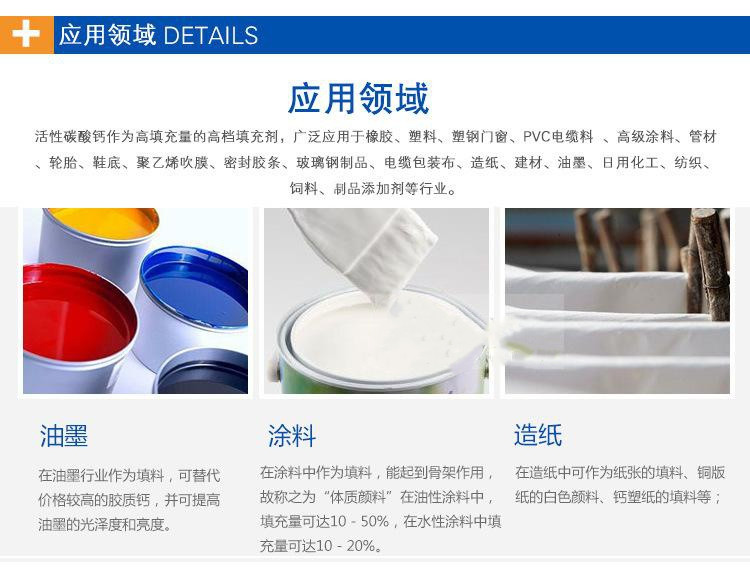 Light calcium coating plastic, high whiteness rubber plastic, industrial grade 1250 mesh light active calcium carbonate