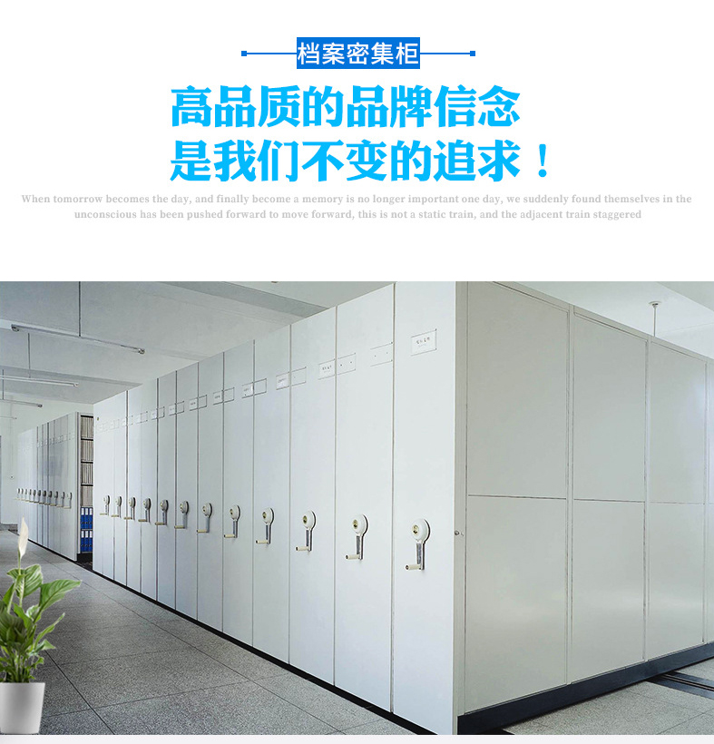 Xionghu produces 6-layer double-sided dense rack steel storage file cabinets, which can be moved and installed on site