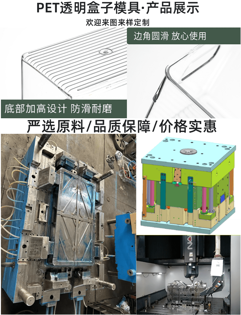 Xingyuan Food Grade PET High Transparent Box Mold with Lid for Preservation Storage Basket Injection Molding