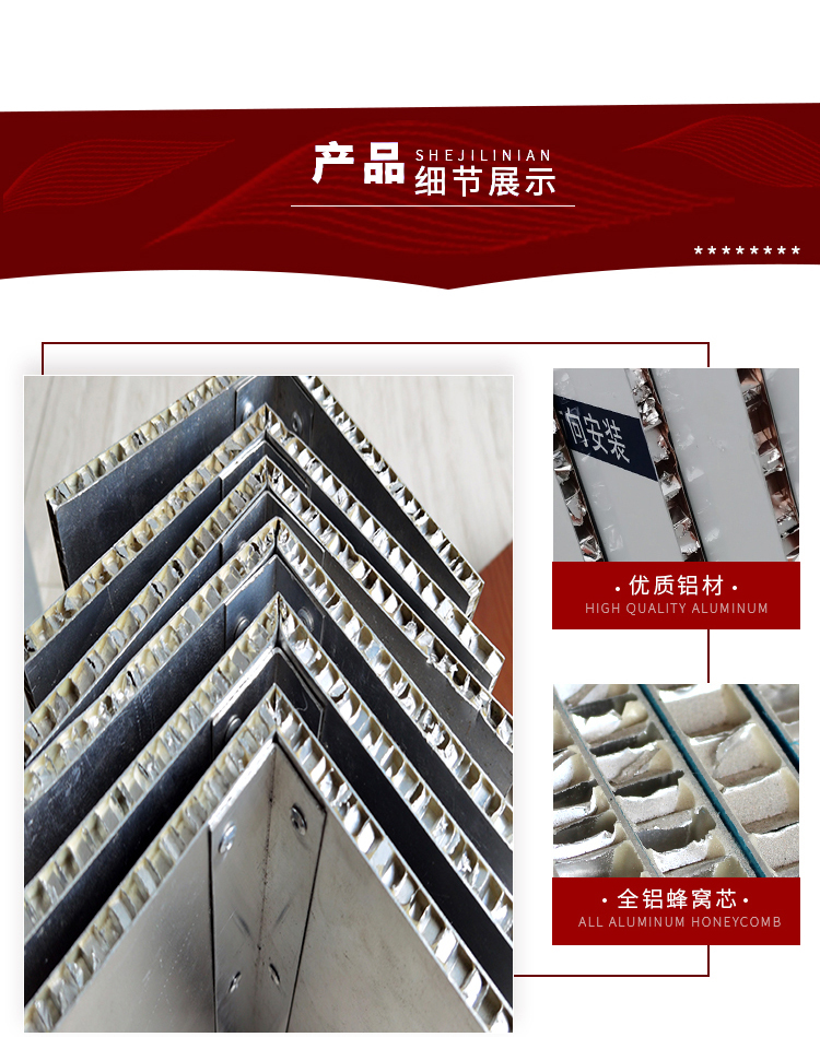 Wholesale of all aluminum furniture honeycomb panels, aluminum profiles, wardrobes, cabinets, door panels, composite honeycomb panels manufacturers