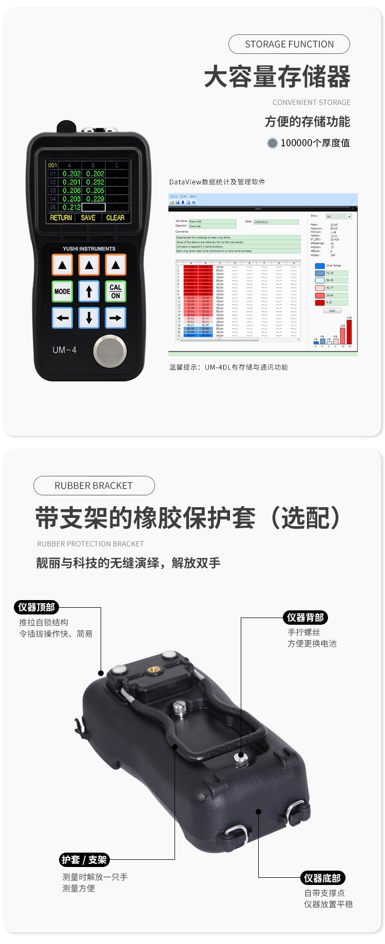 Yushi Pioneer Metal Pipe Thickness Gauge Application Special Inspection Boiler Inspection Industry High Precision Data Storage UM-4DL