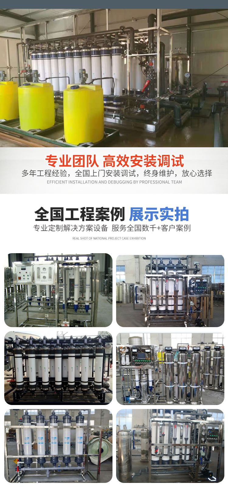 Ultrafiltration mineral water equipment Large industrial Water filter Mountain spring water device production line