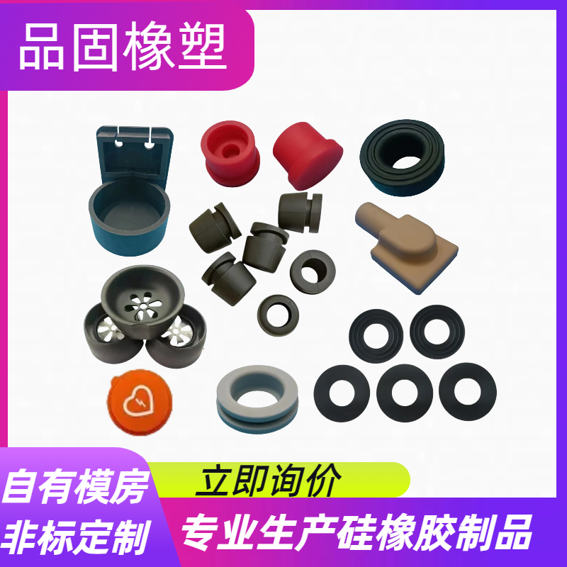 生产供应硅胶制品 按需定做硅橡胶产品配件 规格多样品固