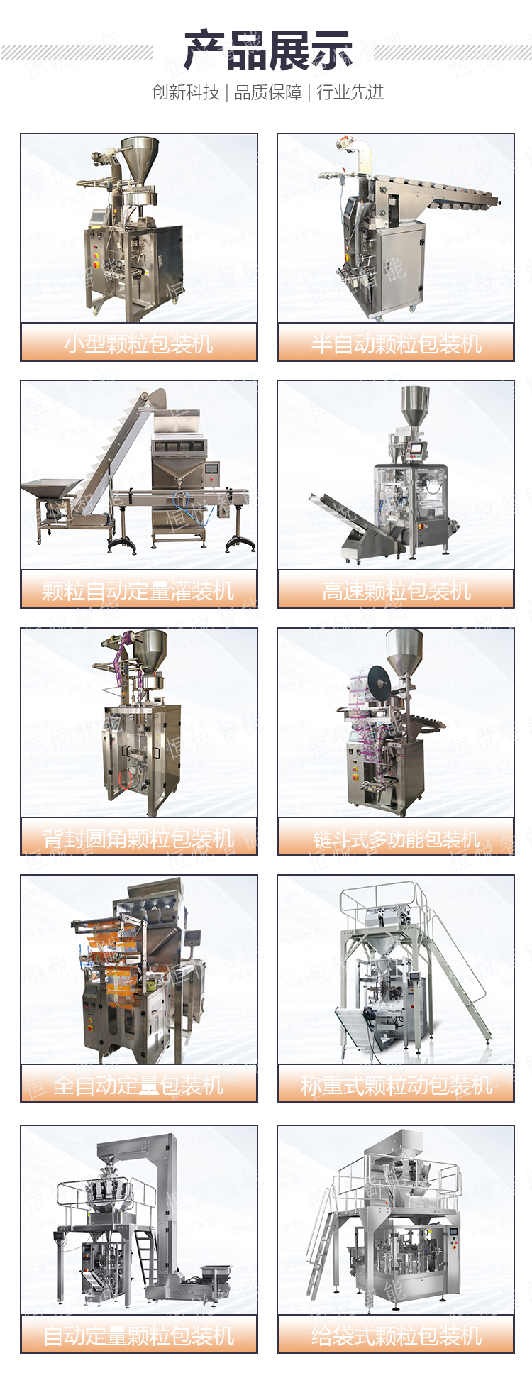 Four bucket scale peanut packaging machine seeds, nuts, kernels, melon seeds, stir fry, fully automatic packaging machine, linear scale measurement and weighing