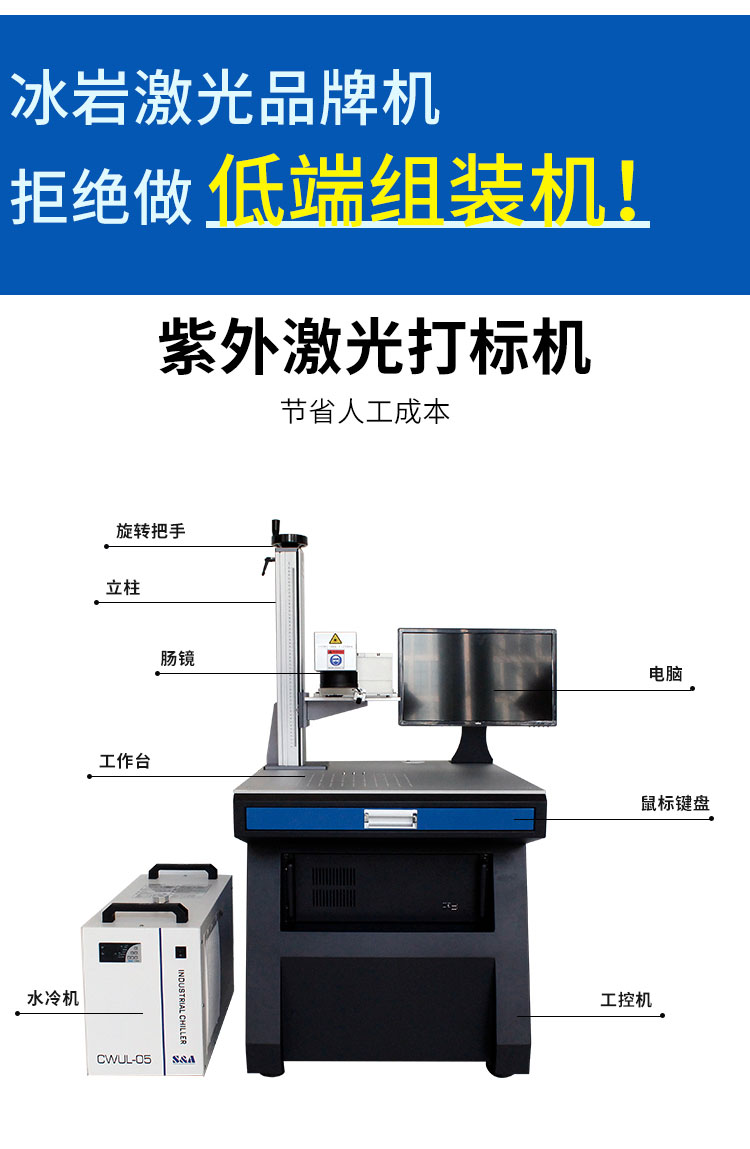 Fully automatic UV laser marking machine, efficient and specialized UV spray coding machine, ceramic glass ultra fine spray engraving machine