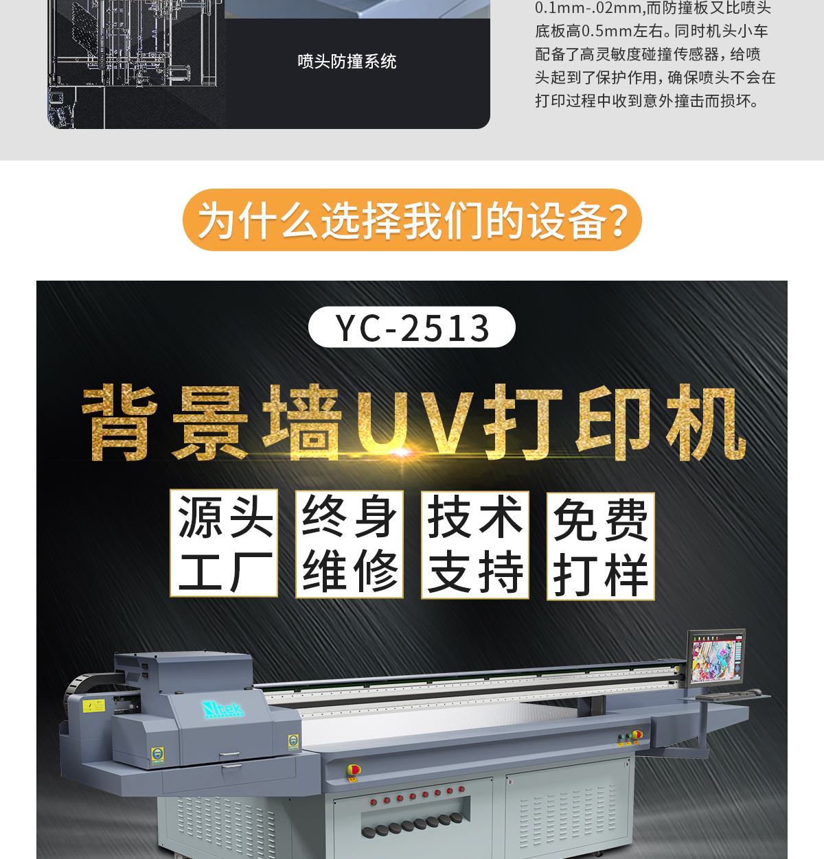 Wancai Rock Board Background Wall Printer Density Board UV Flatbed Printer YC3325H