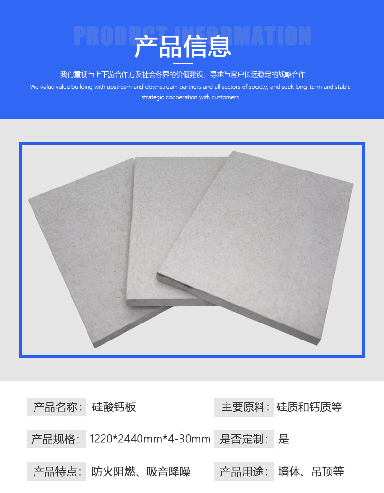 Eljia 1220 * 2440mm fiber reinforced calcium silicate board high-density ARJ-gsg