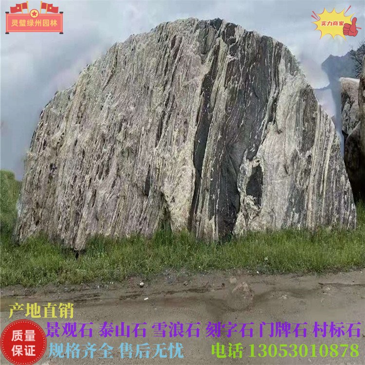 Large Landscape Stone with Natural Engraved Characters in Keketuohai Scenic Area, Signage Stone Garden, Lin Cao Ping Stone