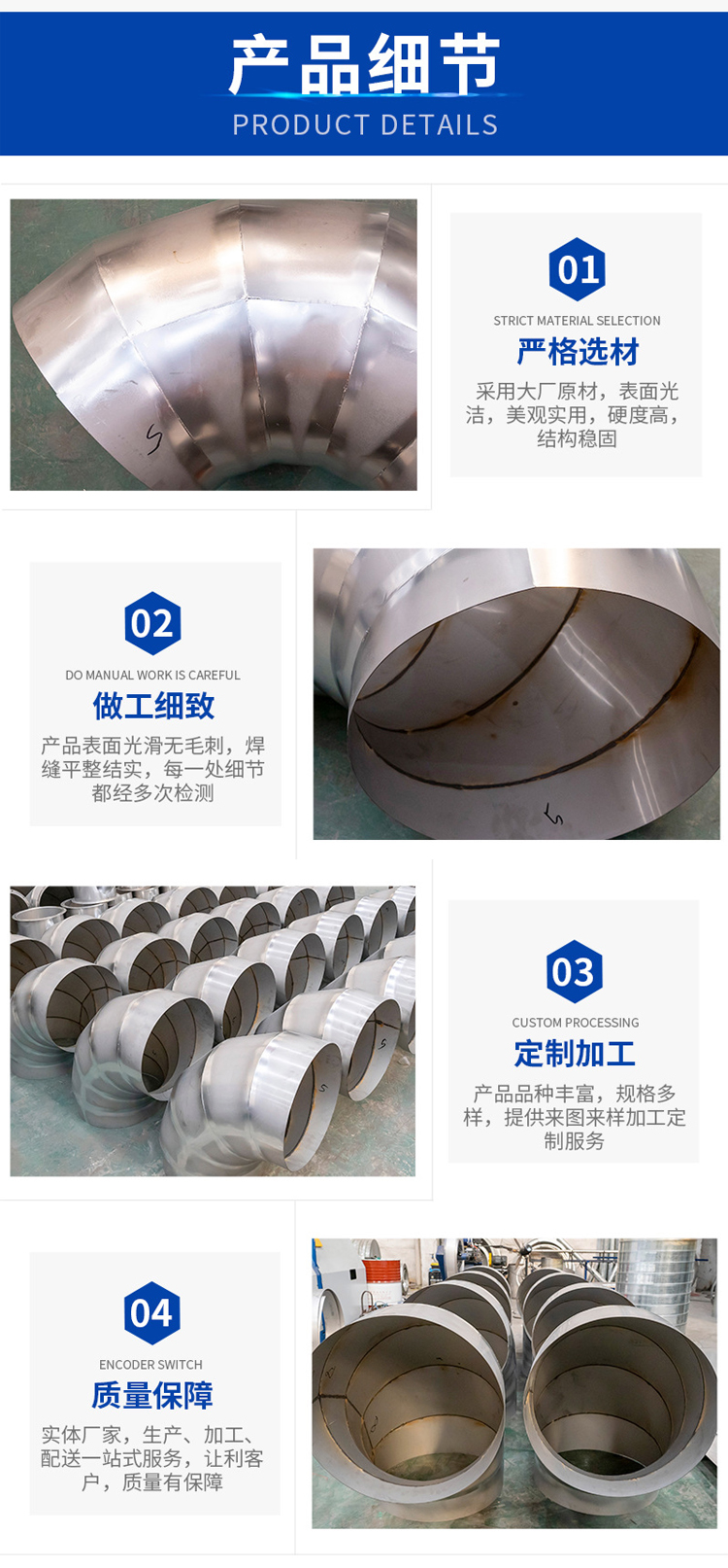 Jinjuwang Stainless Steel Welded Elbow Ventilation Pipeline 201/304 Circular High Quality Material Selection and Corrosion Resistance