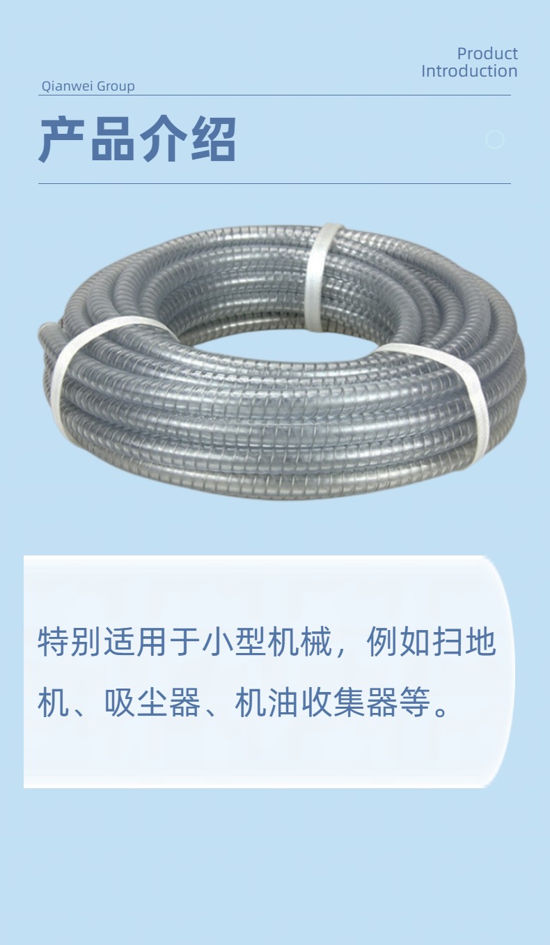 Avant-garde PVC steel wire pipe industrial spiral hose, acid and alkali resistant steel wire reinforced hose, can be used for small machinery