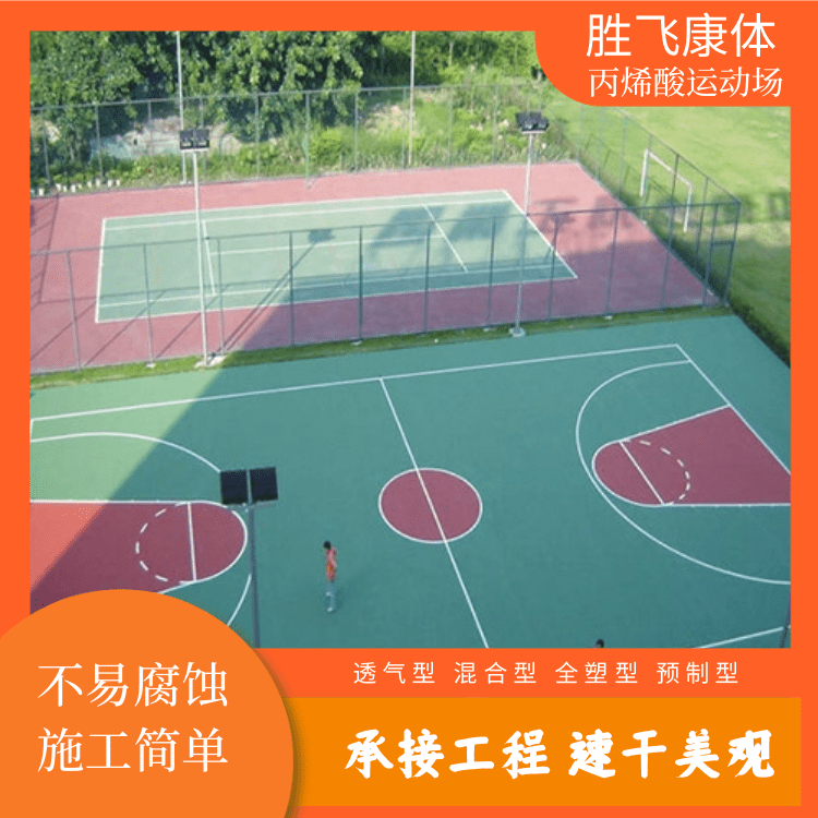 Special acrylic floor paint for sports ground laying engineering construction, wear-resistant and elastic Shengfei Kangti