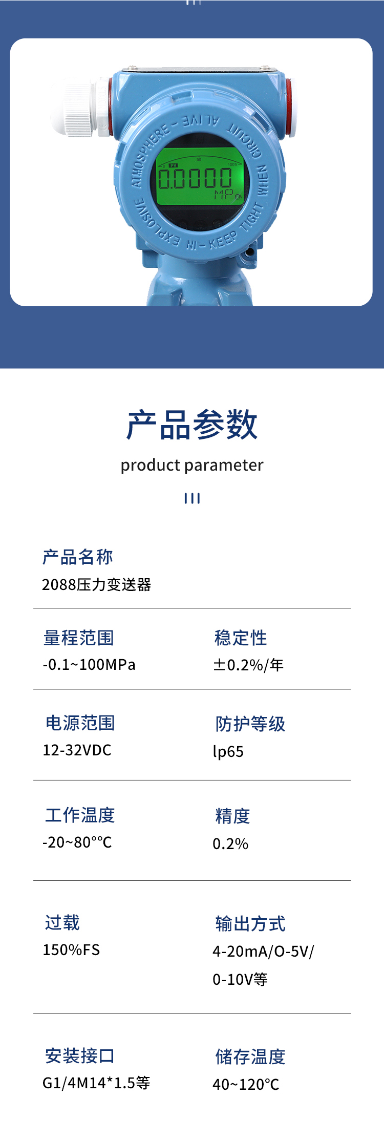 LCD digital pressure transmitter explosion-proof remote display pressure sensor water pressure oil pressure steam sensor