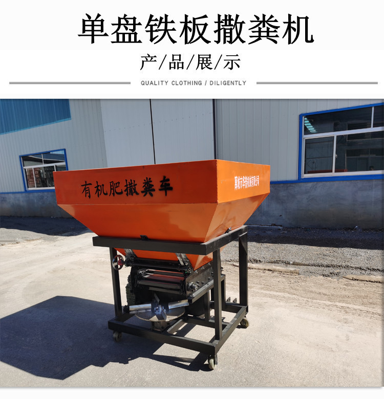 Four wheel suspension double disc Manure spreader dry manure wet manure powder fertilizer spreader organic manure lifting