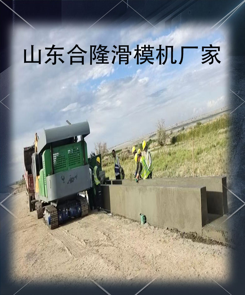 Cast in place side ditch water channel forming U-shaped channel sliding film machine trapezoidal water channel machine curbstone forming machine