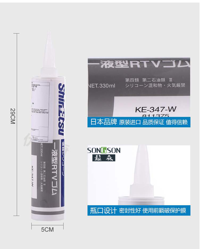 Japan Shinyue KE-347-T/W/B electronic RTV sealant moisture-proof insulation coating adhesive with high-temperature resistance 330ml