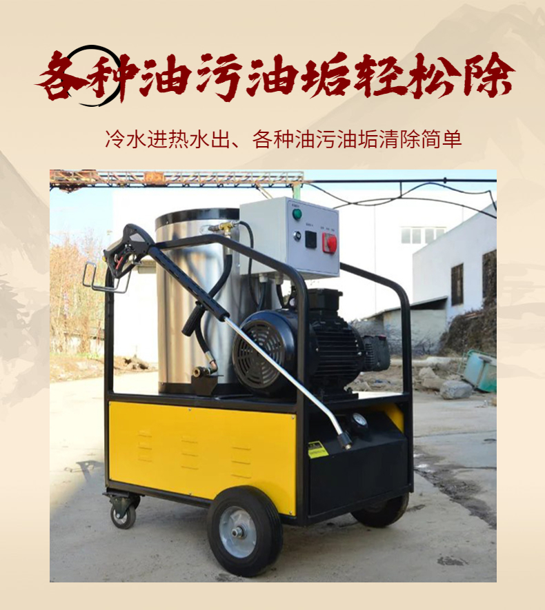 Shangjie 100 ° C 200 kg pressure electric heating diesel heating high-temperature and high-pressure hot water cleaning machine