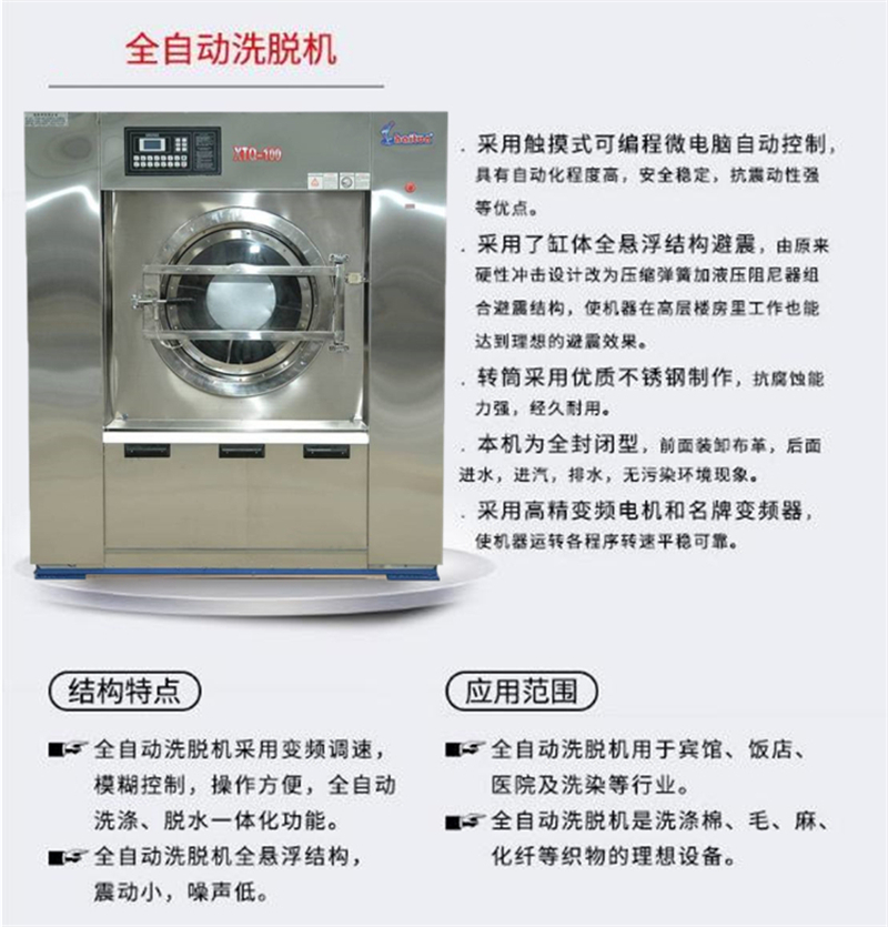 Dolphin brand industrial washing machine for hotels, schools, and schools. 50kg full steel linen school uniform. Fully automatic washing and stripping machine