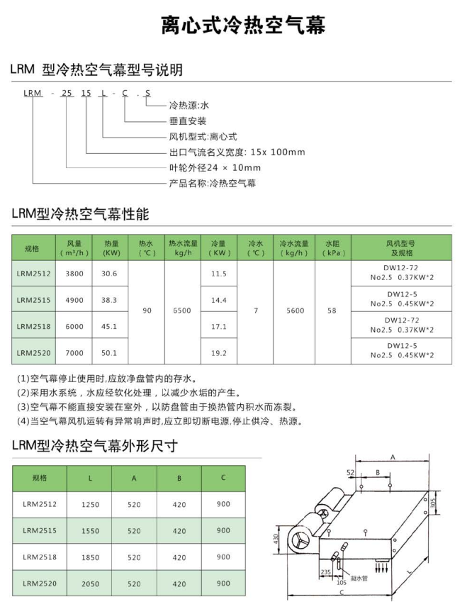 Steam hot air curtain, centrifugal hot water type air curtain machine for Unico factory building, low energy consumption and large air volume