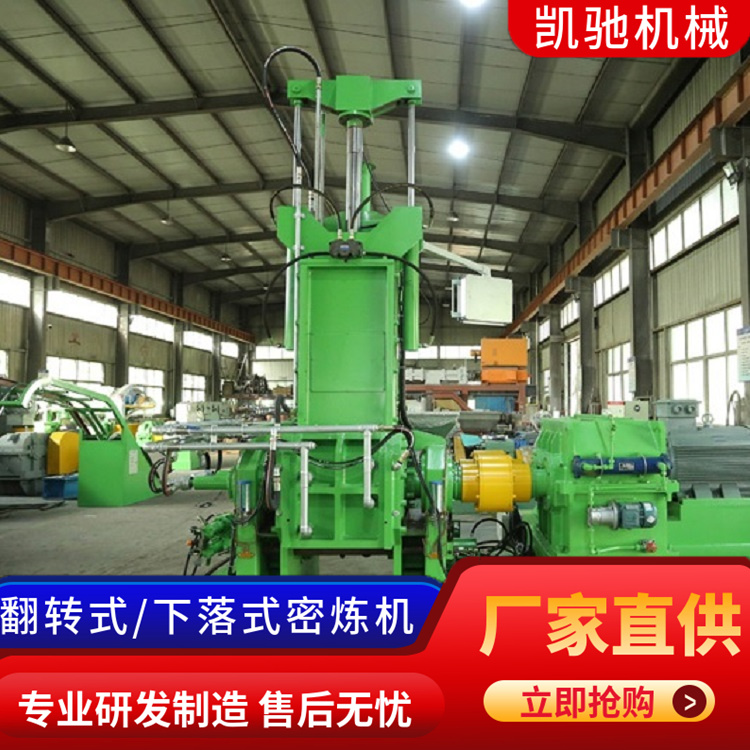 新 疆 大型密炼机生产厂家 自锁性好 定制型密闭炼胶机