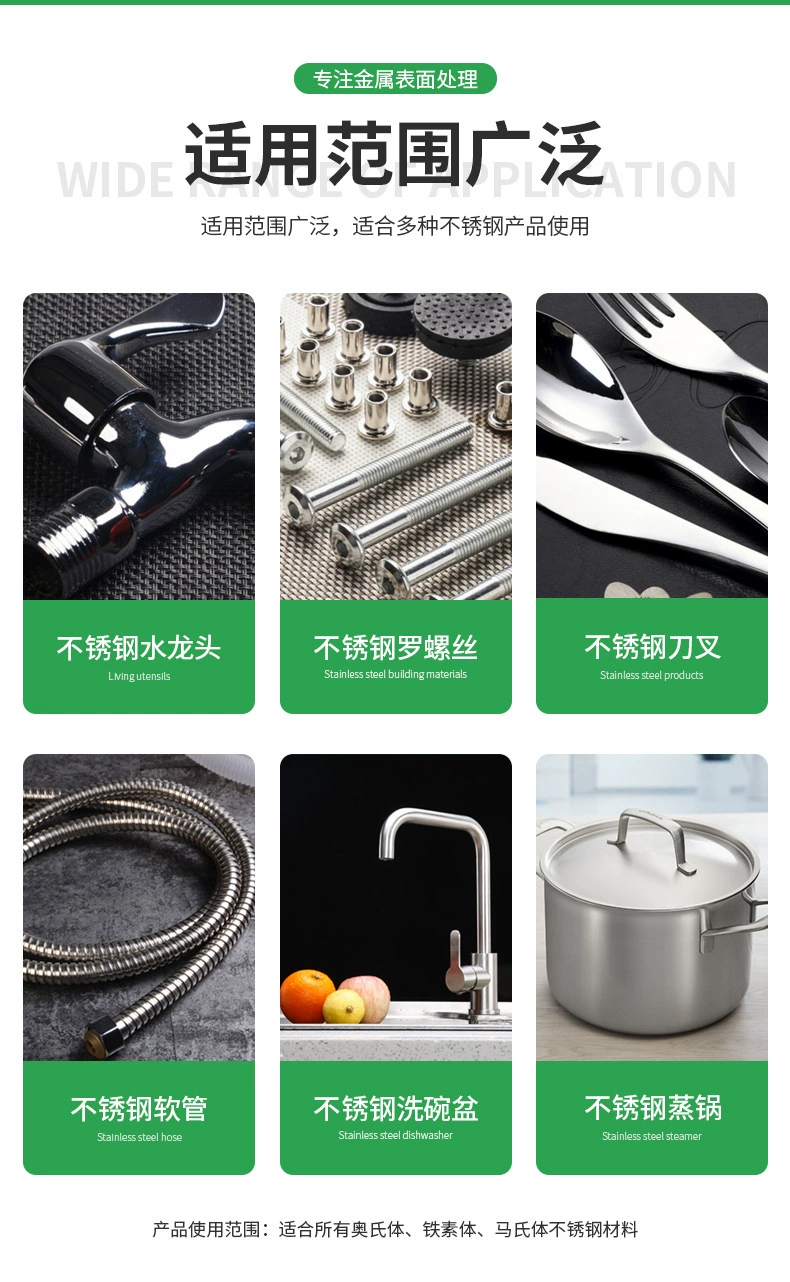 Jiayimei brand environmentally friendly passivation solution SUS20 30 series stainless steel passivation treatment High salt spray passivation treatment