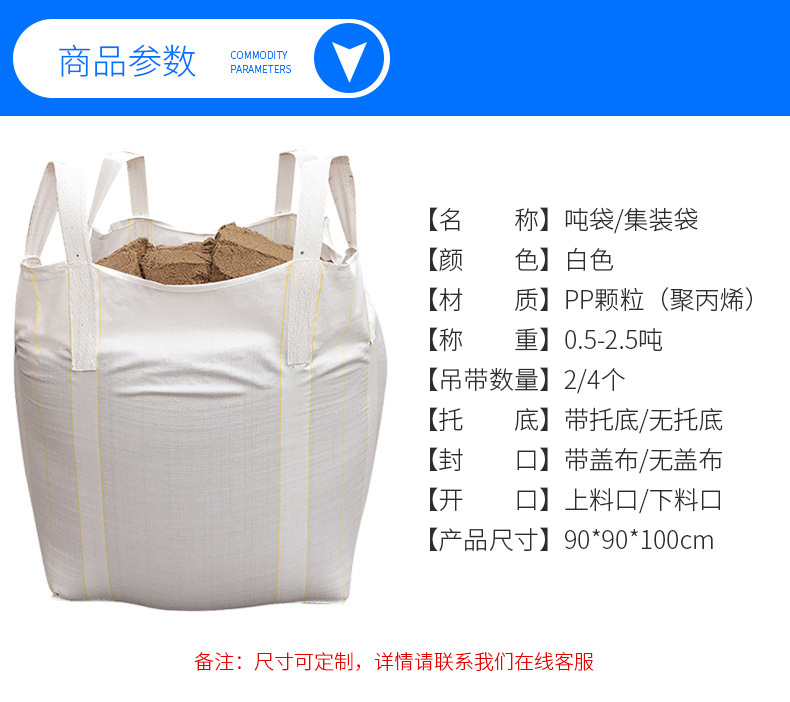 Waterproof and wear-resistant ton bag, thickened ton bag, secure safety belt lining, ton bag, win-win packaging