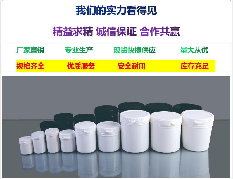 Xujing Plastic 150ML Solder Paste Bottle HDPE Plastic Large Mouth Bottle Coating Bottle Solid Bottle Wall Paste E167