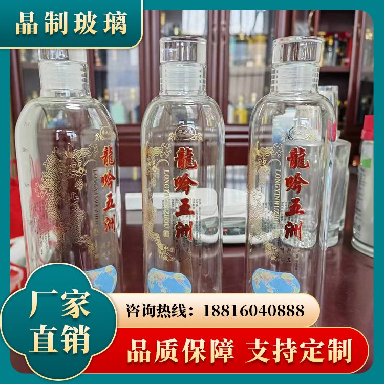 高白玻璃酒瓶 精致高端 酒水包装使用 全国订单 晶制