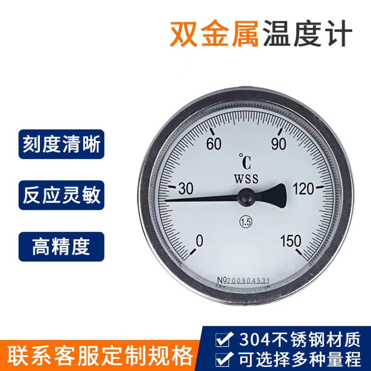 WSS-481PG supply high-strength integrated remote transmission universal electric contact explosion-proof bimetallic thermometer