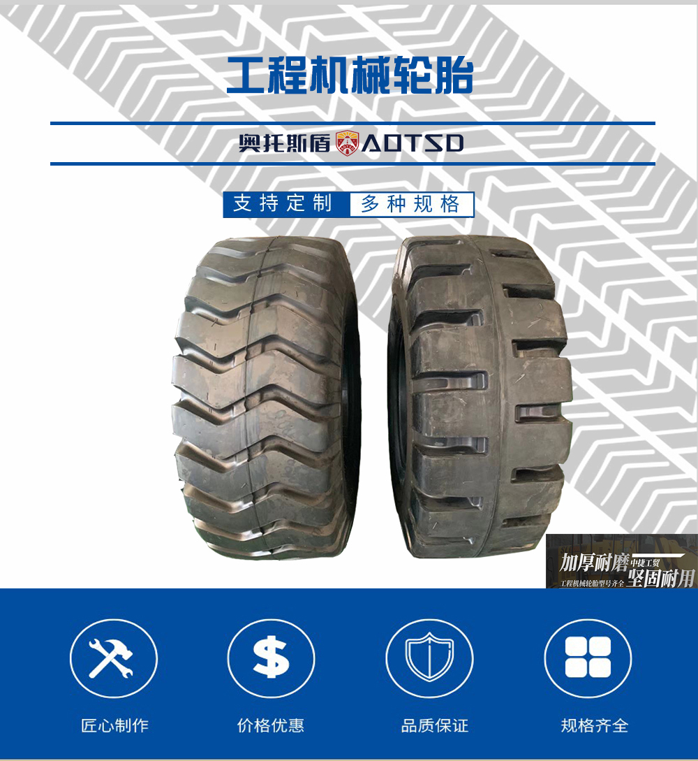 Main blade 235-25 forklift operation sand field tire assembly sand and gravel factory cutting resistance