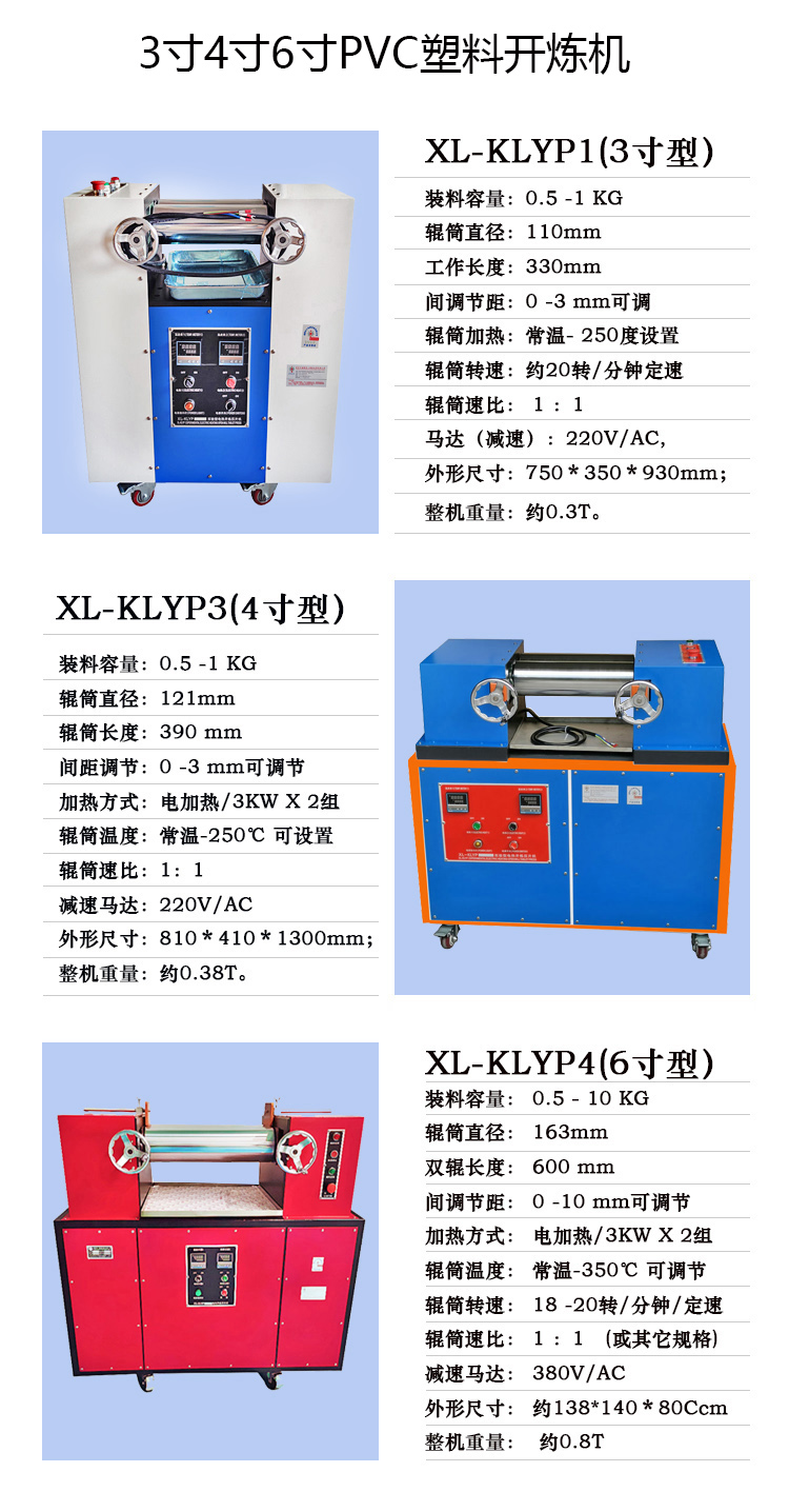 PVC plastic open mill 3 inch 4 inch double roll mixing color mixing beating plate Tablet press laboratory small rubber mixing machine