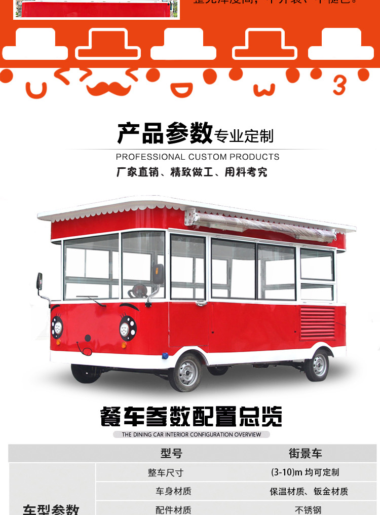 Multifunctional fried skewer truck, food fast food truck, breakfast truck, RV, electric snack truck