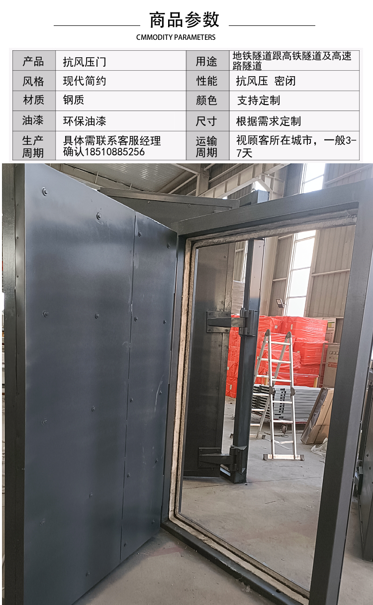 Customized processing of wind pressure and fire resistant doors for high-speed railway tunnels and subways, free measurement and installation