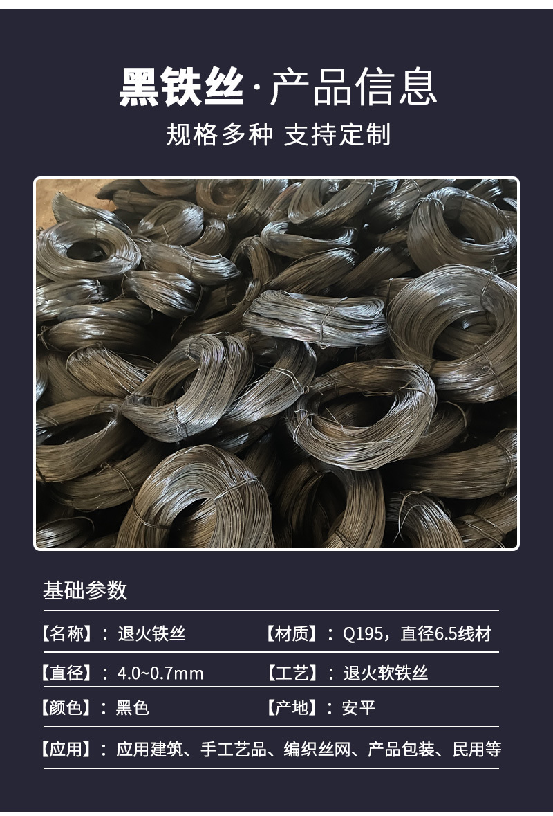 Black annealed wire with smooth and corrosion-resistant surface, industrial bundled and fired wire with diverse specifications from Thai Airlines